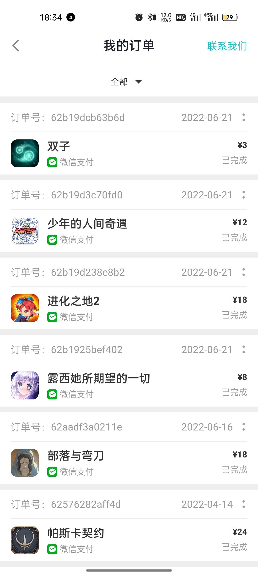 动态图片 2