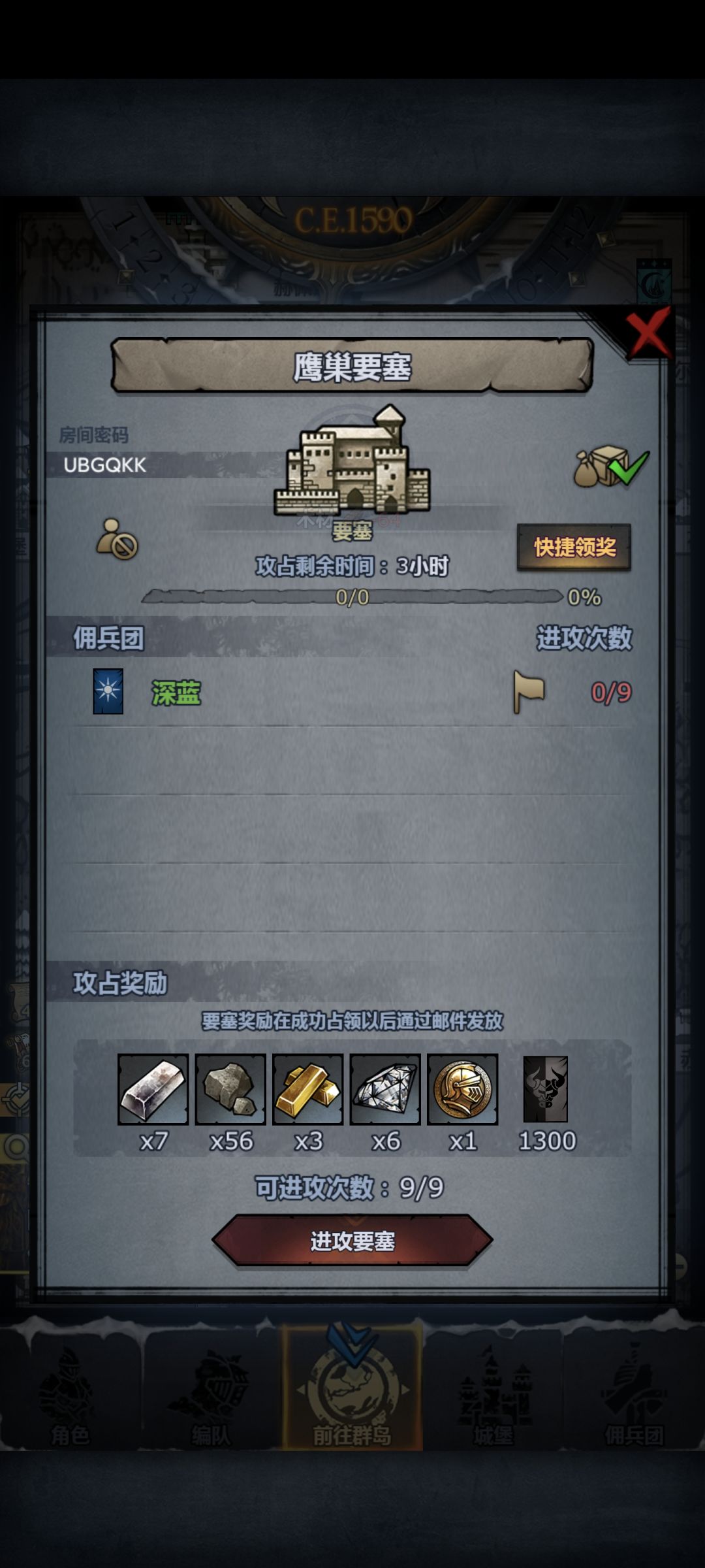 先来个晚车 2