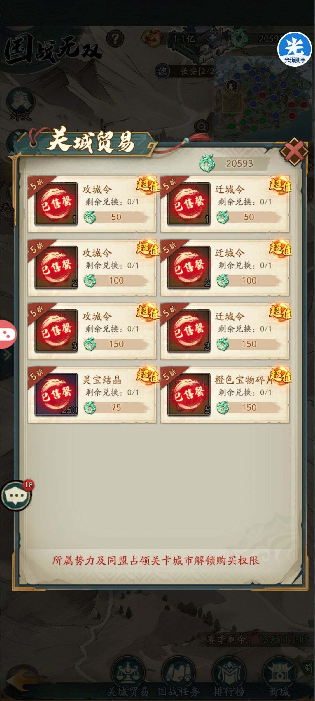 国战服了 2