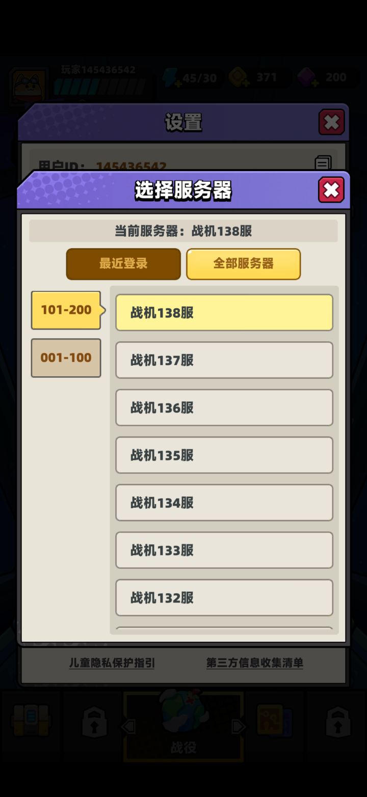 这游戏一般几点新区啊？截图