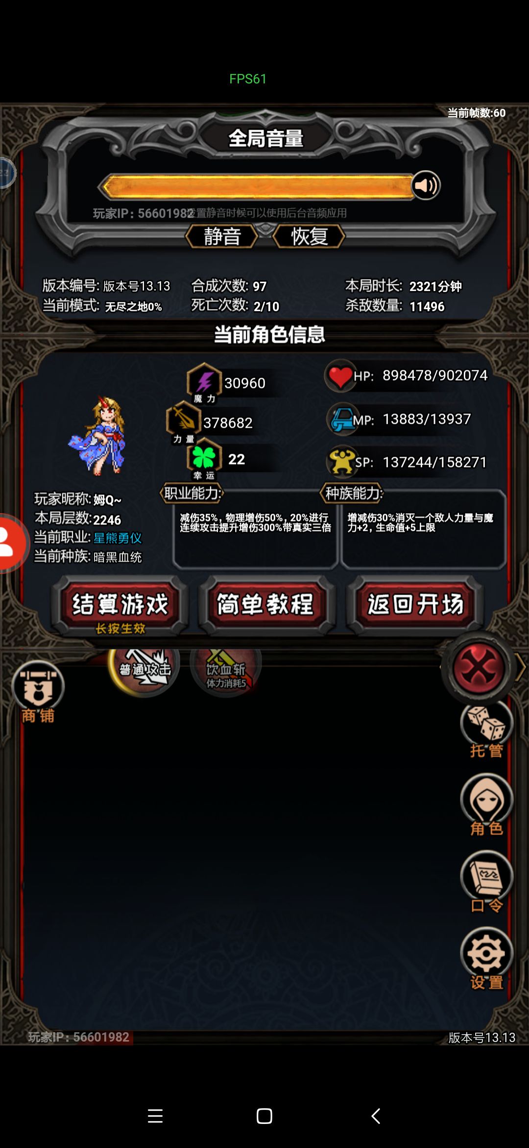 弱弱问下接下来装备怎么配 2