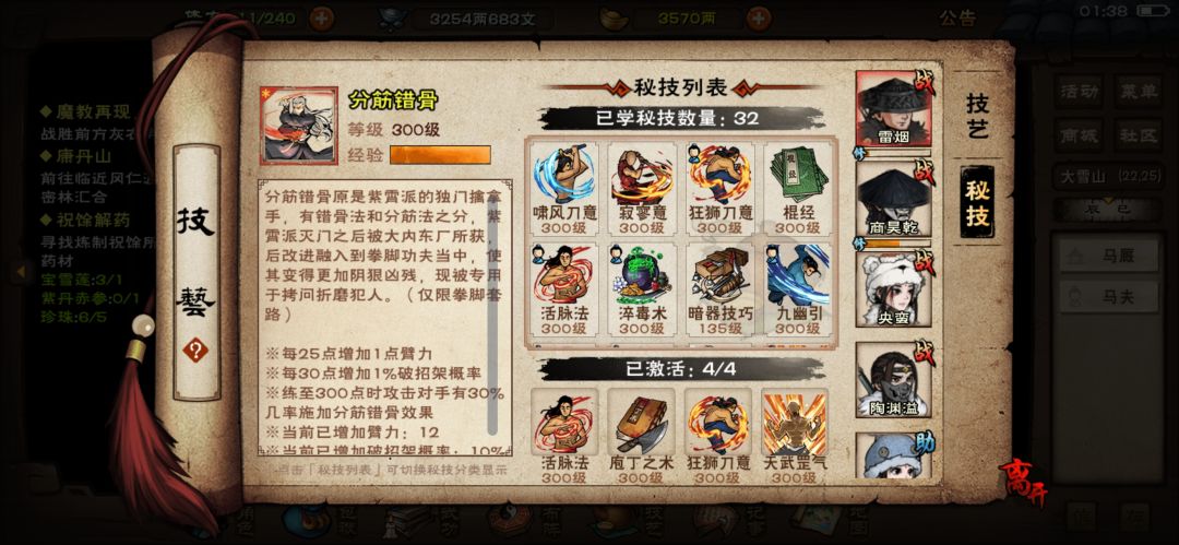求教求教大佬 3