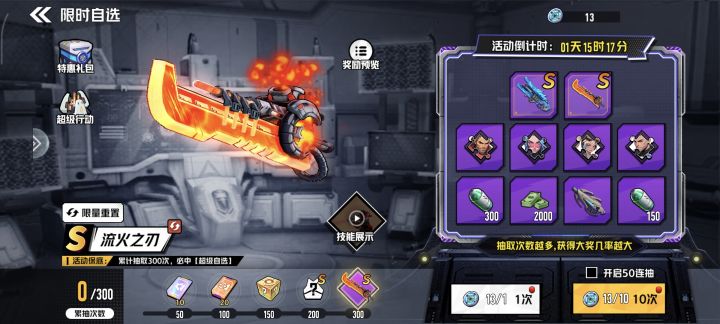 活动币会保留吗截图