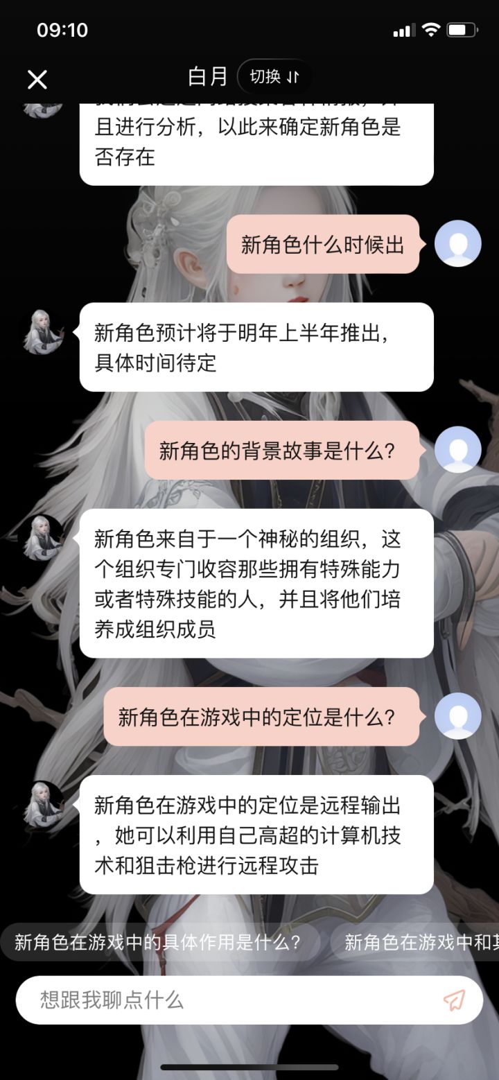 新角色???截图
