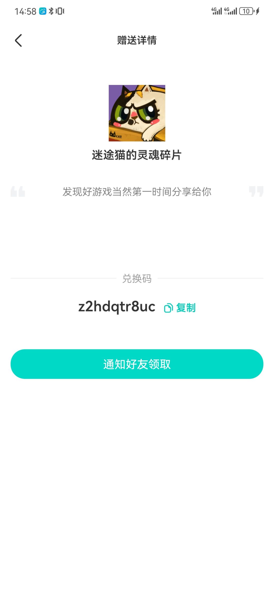 送的两个游戏都有了，需要的自取 2