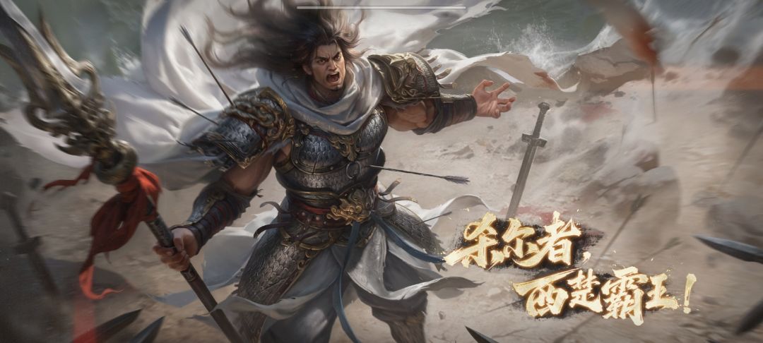 伪帝项羽一回合七杀 2
