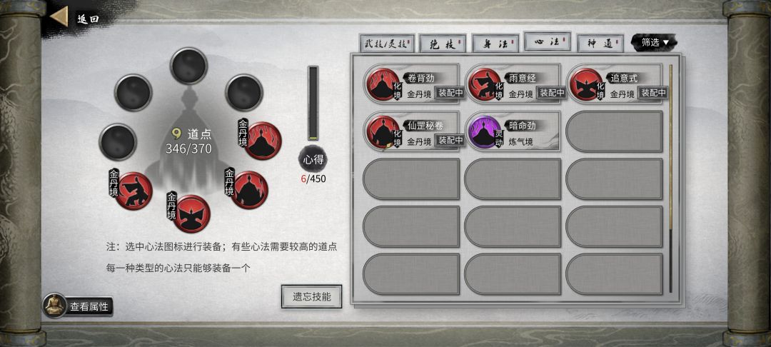 洪荒传承 3