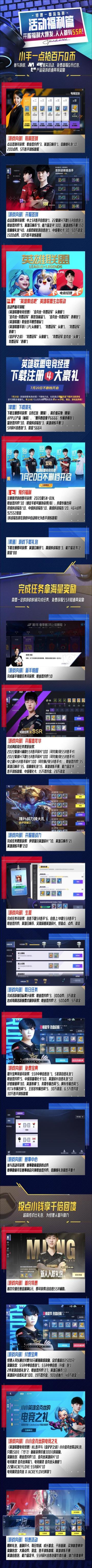 电竞经理一图流不删档指南—活动福利篇