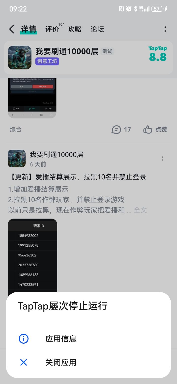 我是被拉黑了吗？咋进不去了。截图