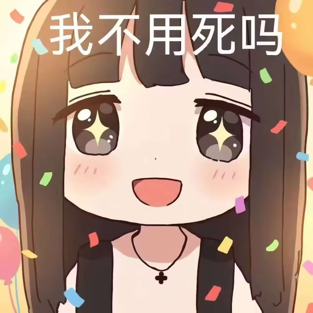 恭喜各位,又长1岁 1