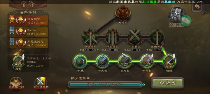 找排位队友,目前快要先锋将军了截图