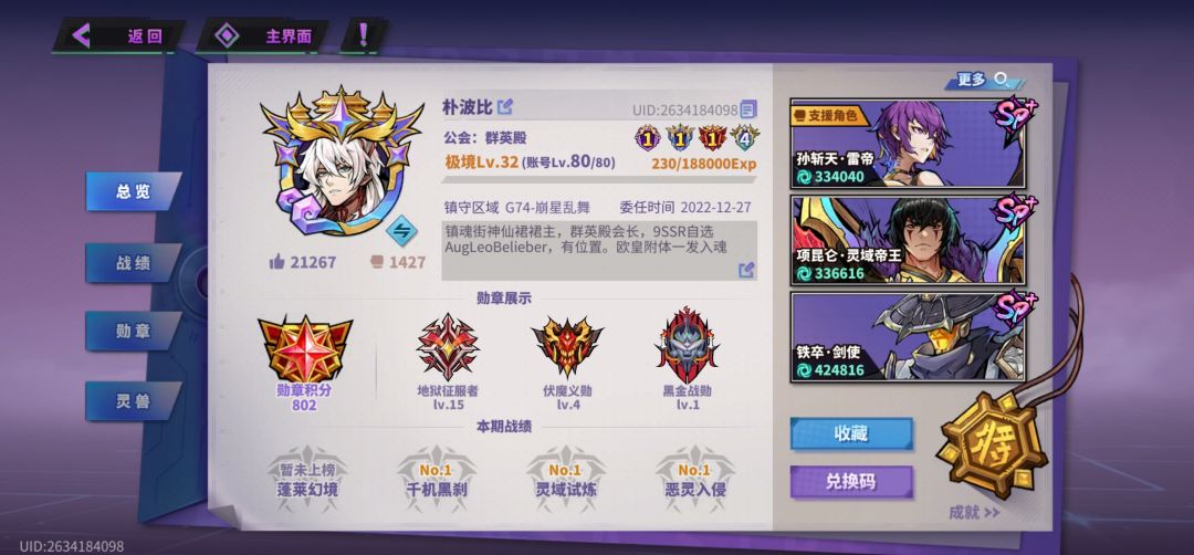 开服玩家到现在的一点看法 1