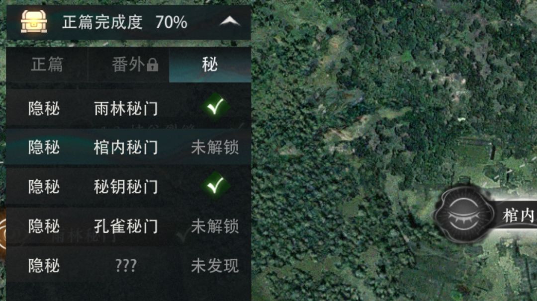 观内秘门在哪里找找到钥匙？截图