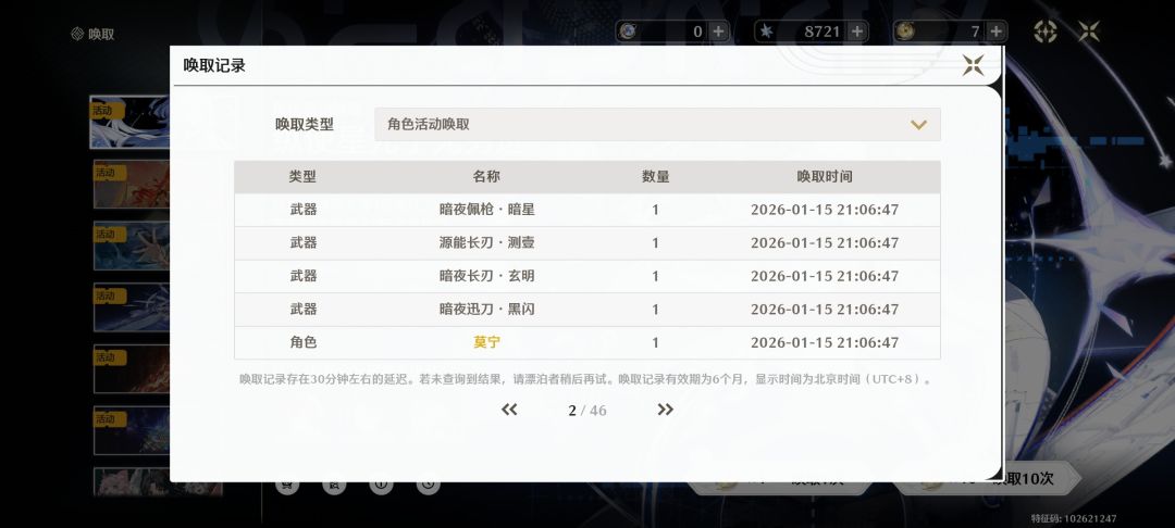 丢了没看莫宁攻略感觉抽亏了 2