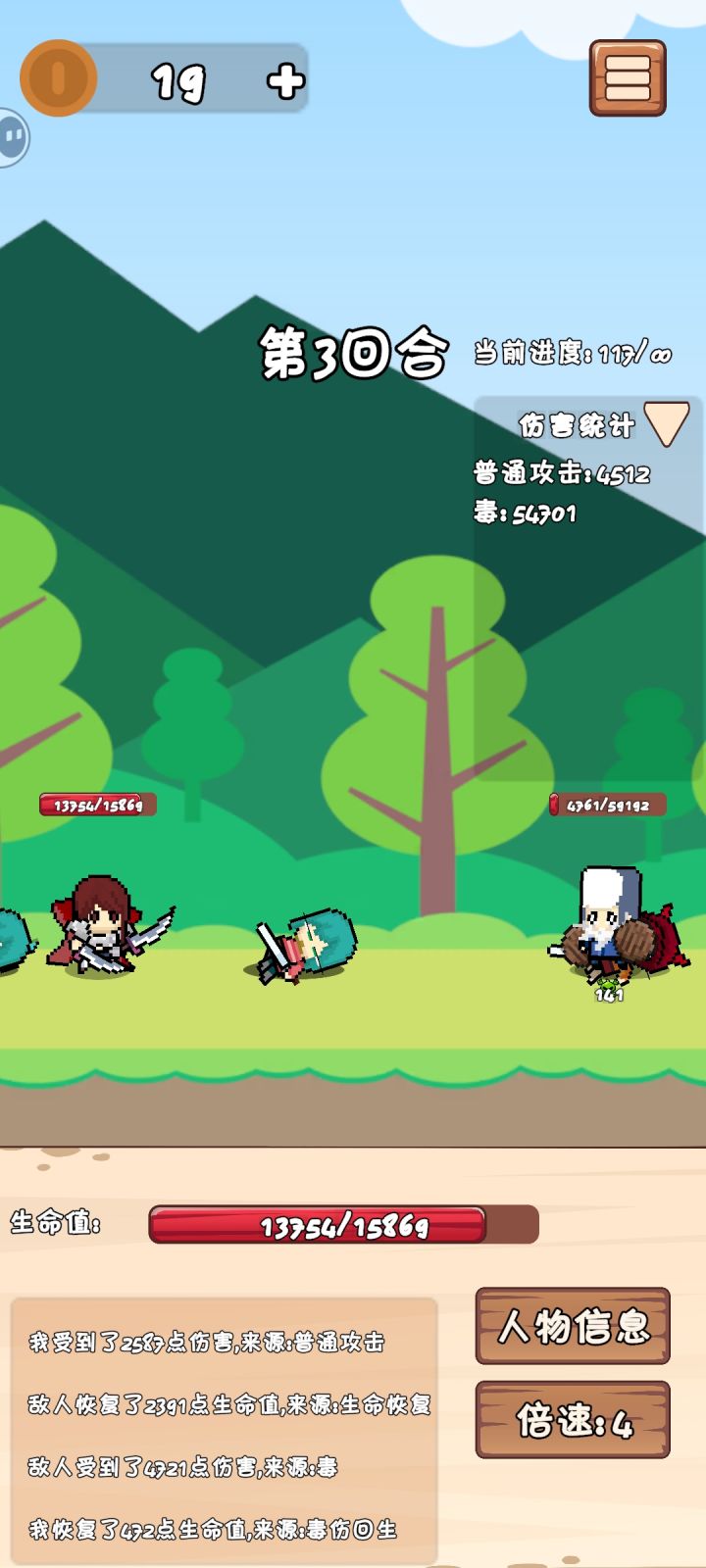 毒+生命成长,推无尽模式截图