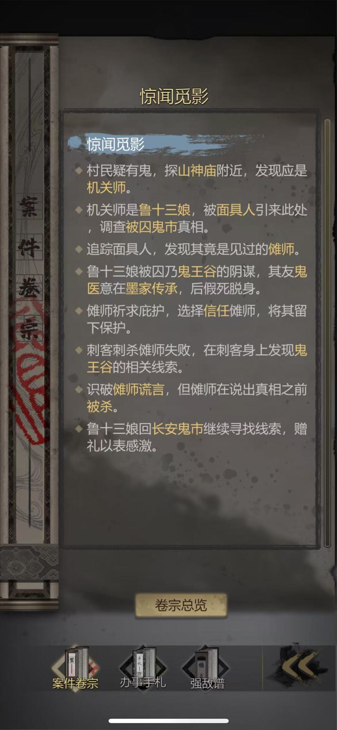 谁知道这支线任务起始在哪里接 1