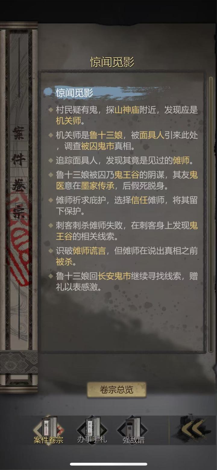 谁知道这支线任务起始在哪里接截图