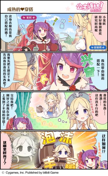 四格漫画更新——「成熟的♥穿搭」