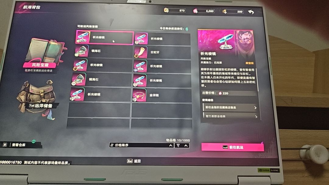 大红换高级货币 1