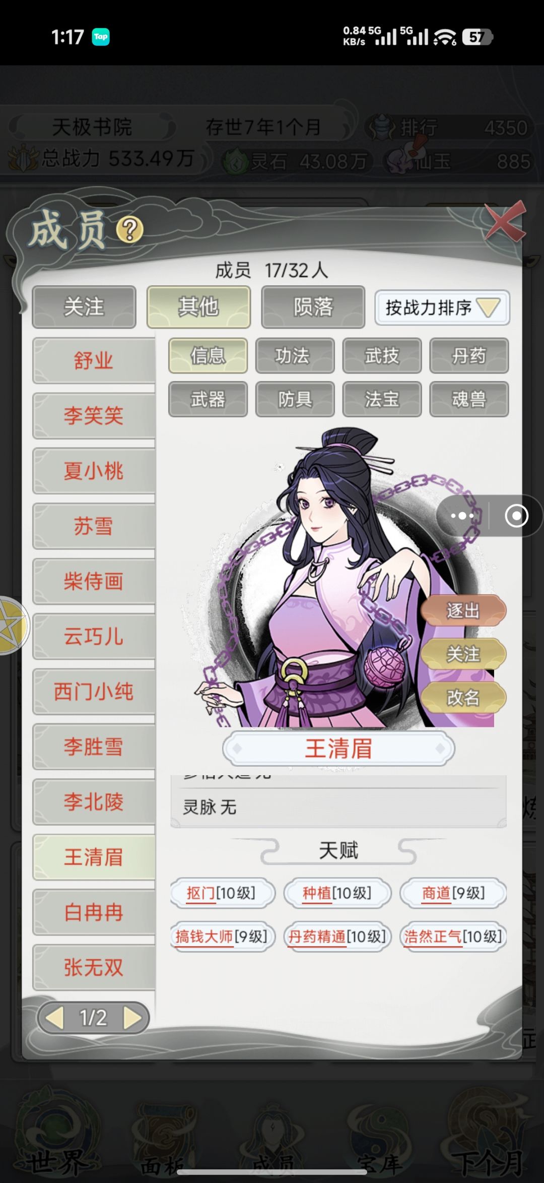 萌新 3