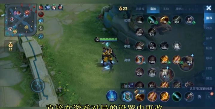 求助这么改设置截图