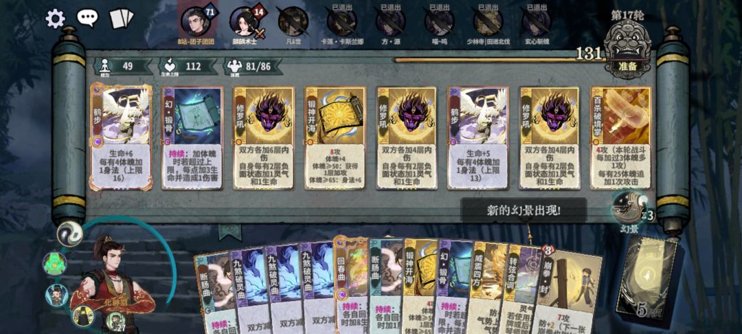 希望把把锻骨遇到好兄弟人机 2