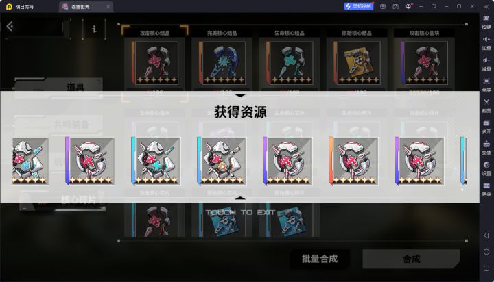 刚挤上去上了几千疲劳截图