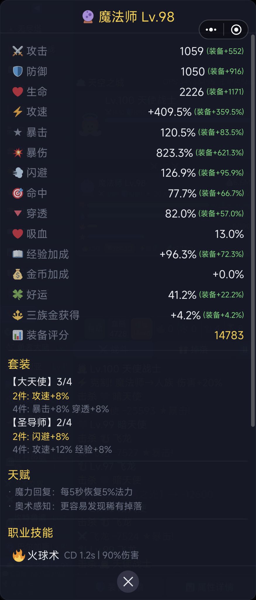 新手还是看我的玩法吧截图