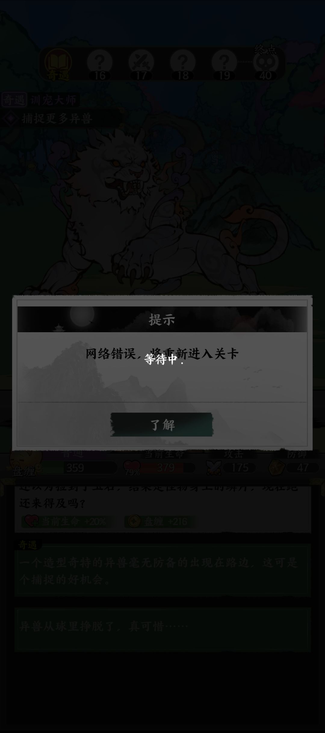 卡画面,无限重连,断网重开 3