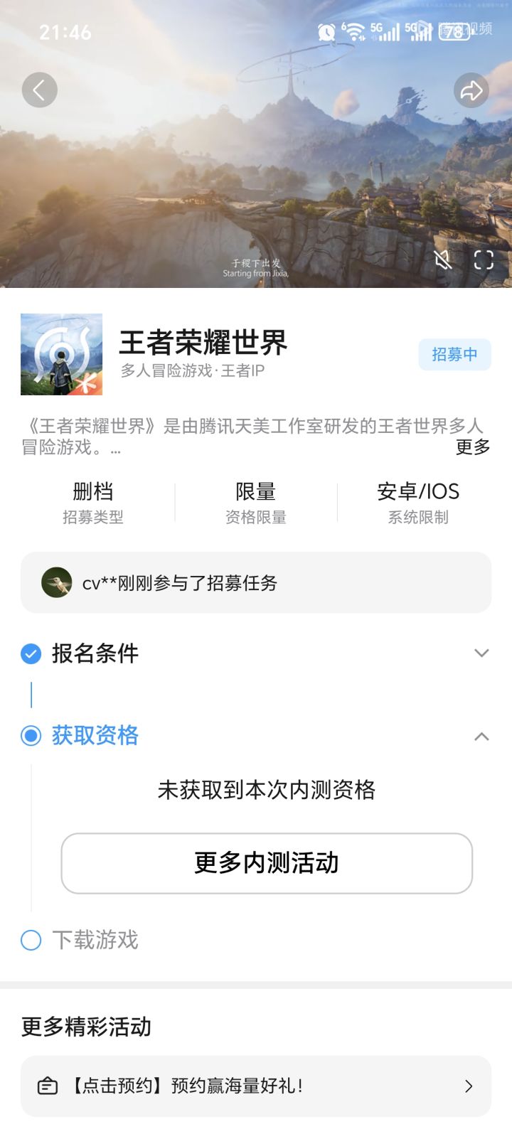 几个意思啊，给了又没有截图