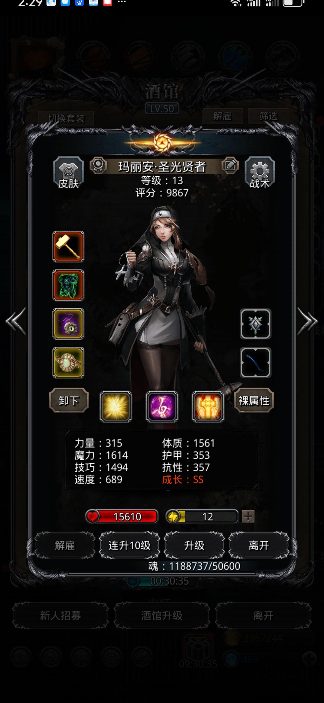 图18影兽过了 6