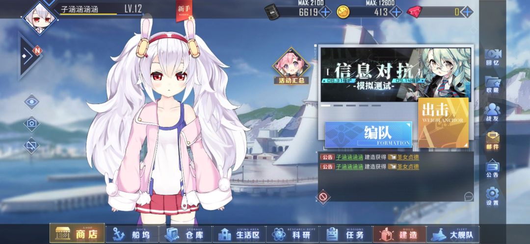连出两个贞德,吼吼吼 3