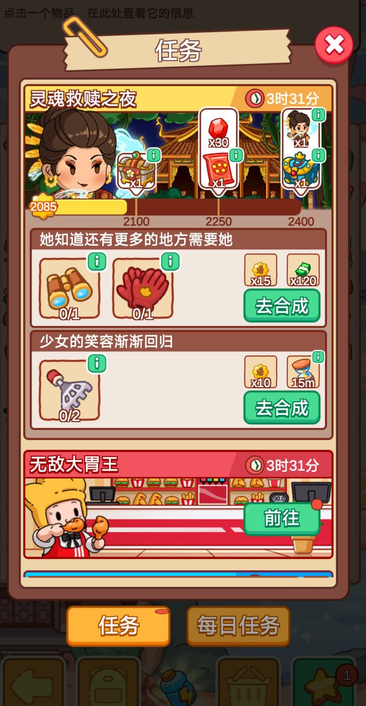 🙃我还在努力截图