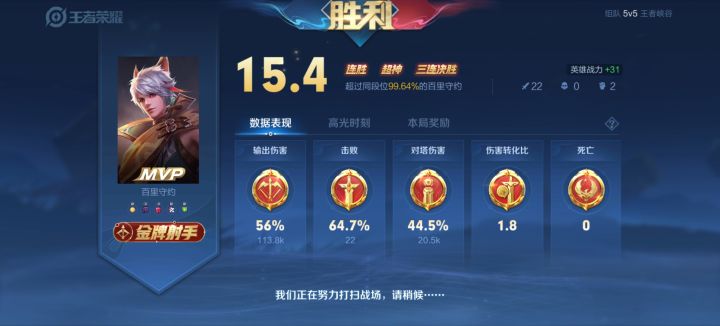 氪金怎么感觉更菜截图