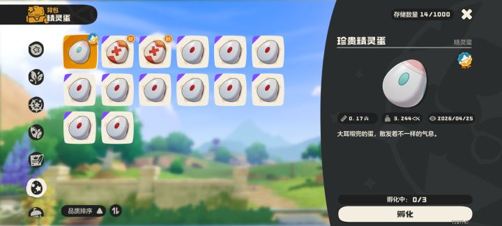 不错截图