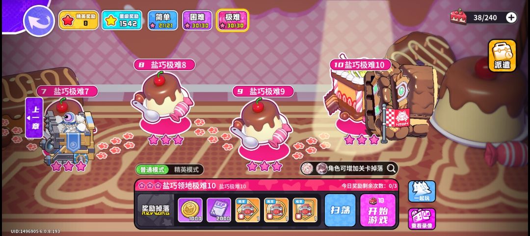 新图有点麻烦截图