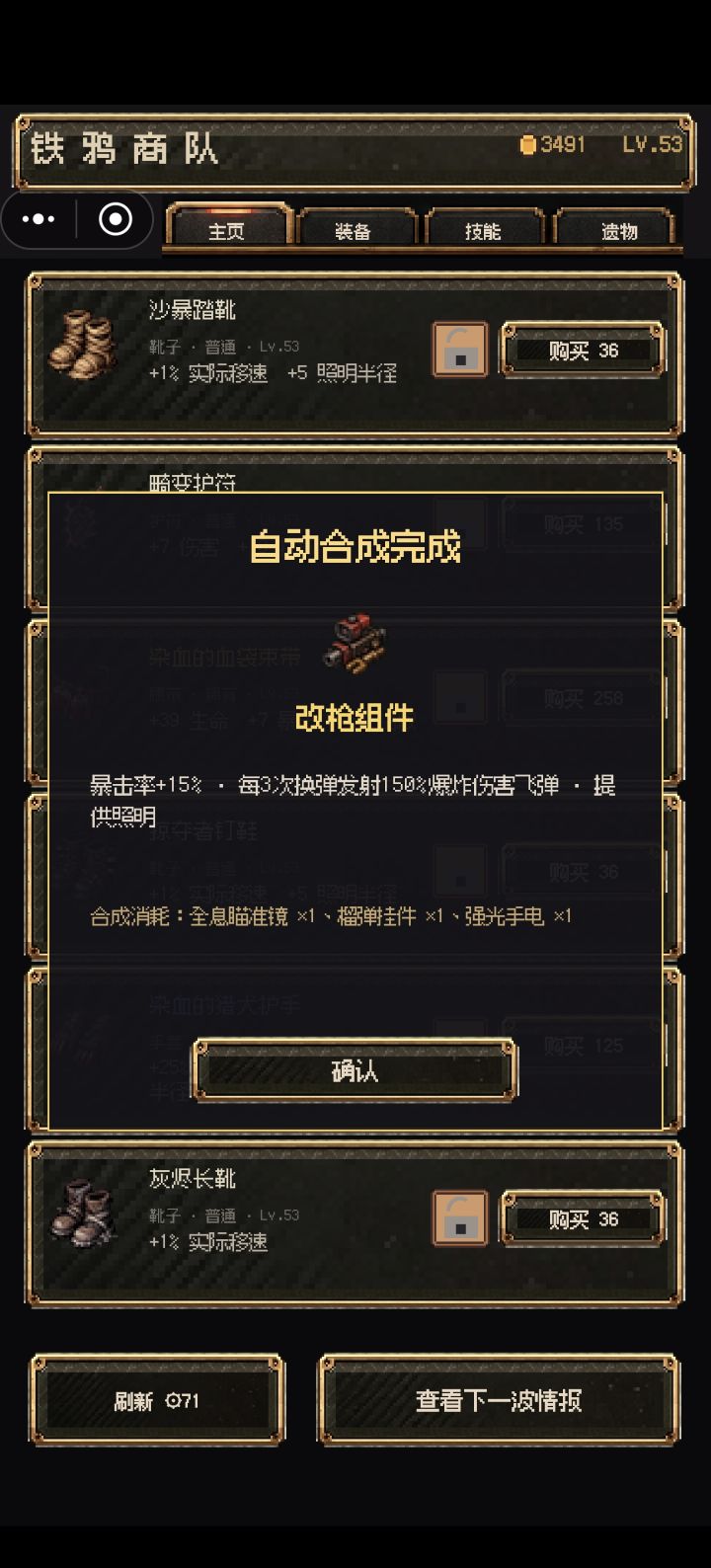 随便发点合成图截图