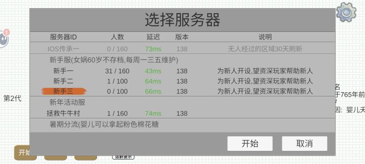 一早醒来新手三没人了截图