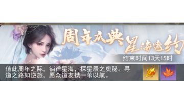 【合理氪金攻略】周年庆拿四重奖励