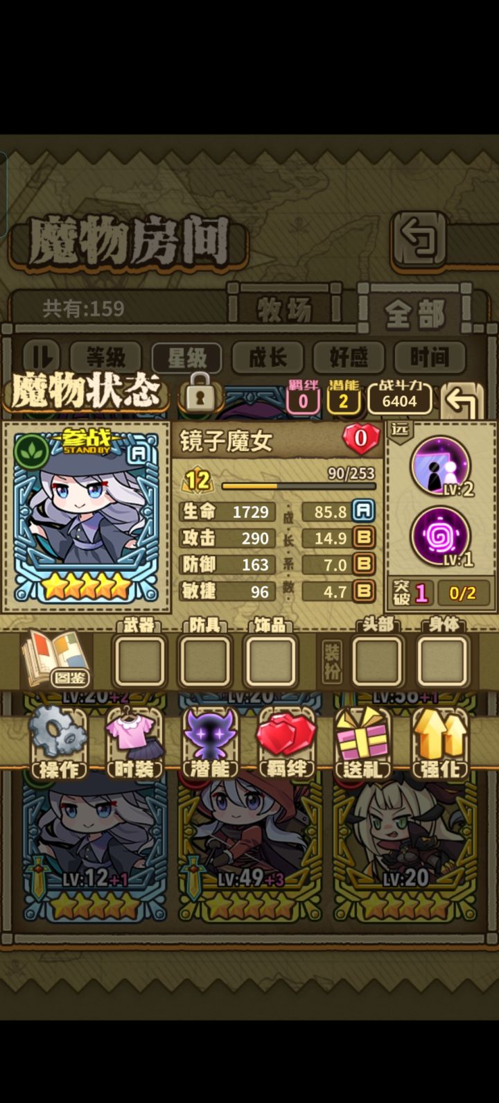 空悲切。。。截图