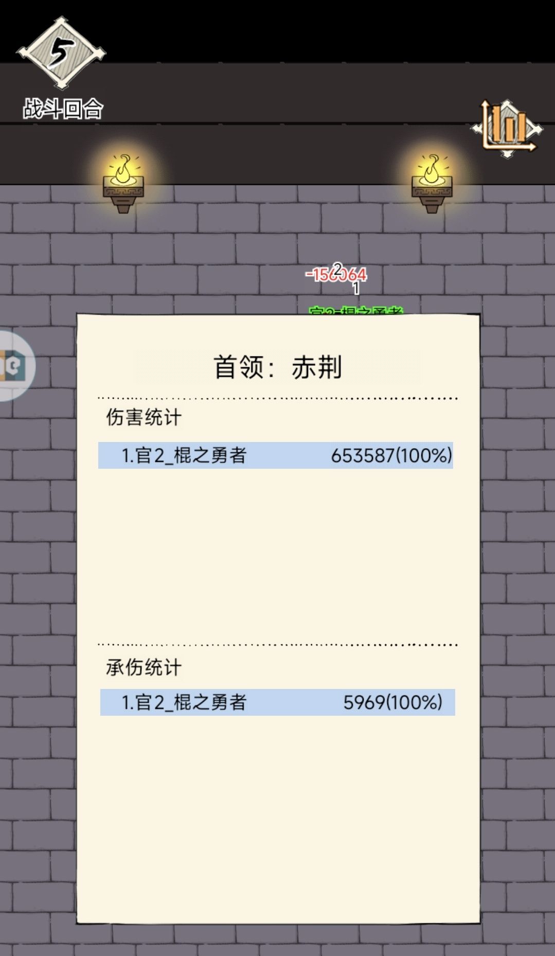 八卦最新伤害 1