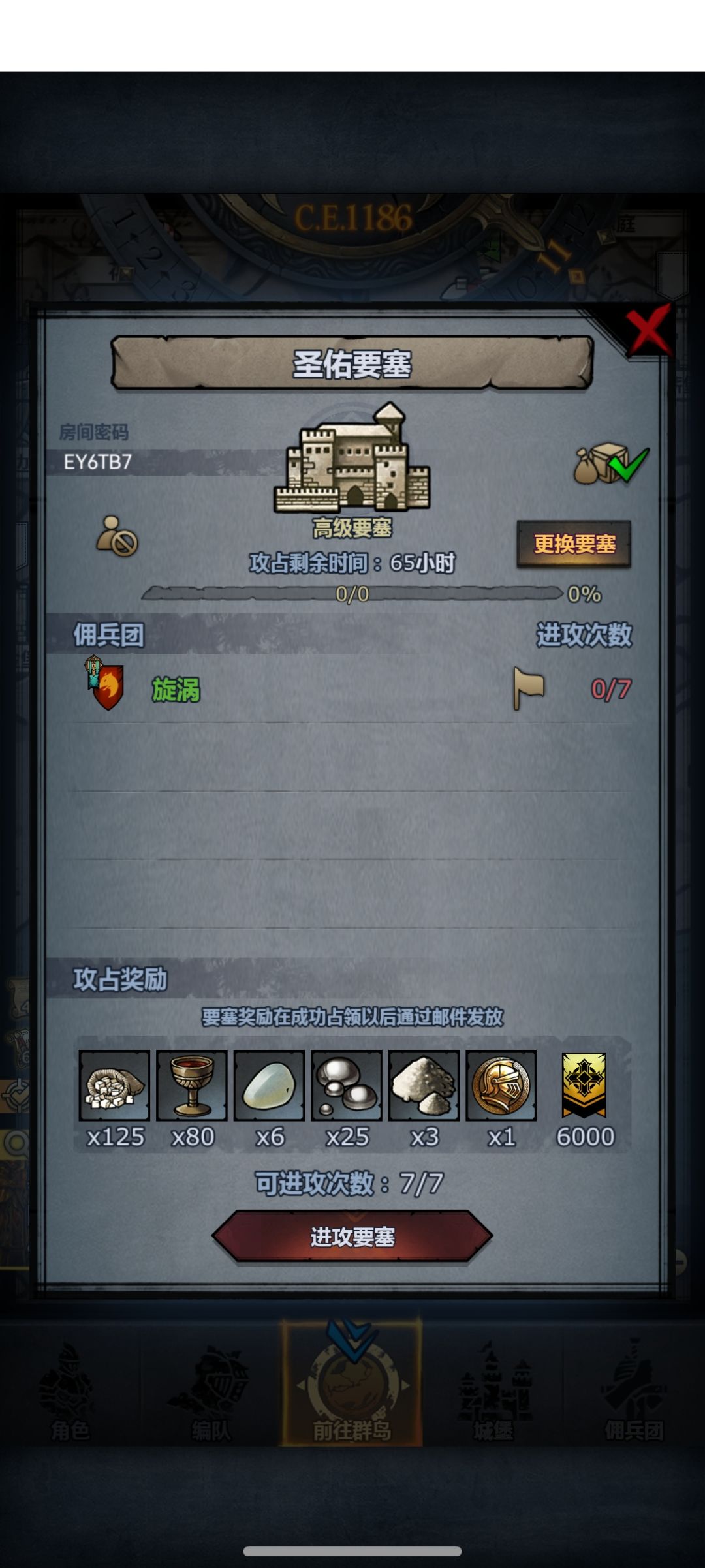 龙喉圣佑远崖 车,速上人满推 2