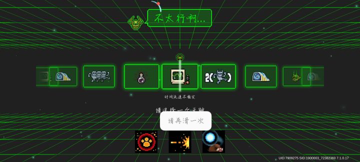 #元气骑士 邪王这玩意真的有双BOOS吗路过十几次，sl了反正过两百次就是不来截图