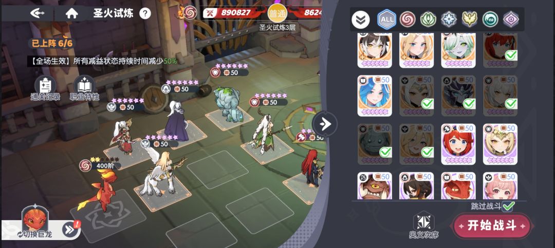 圣火试炼3-3过不去 2