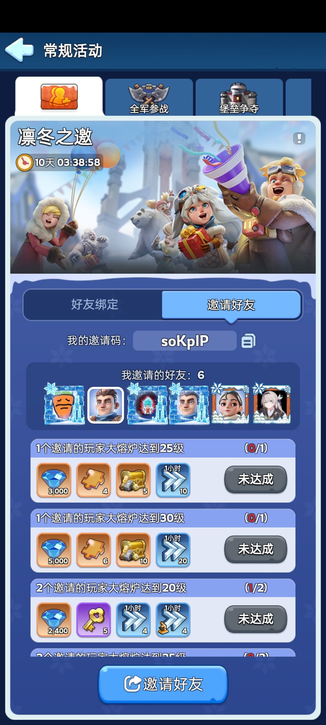兑换码和一些心得 2