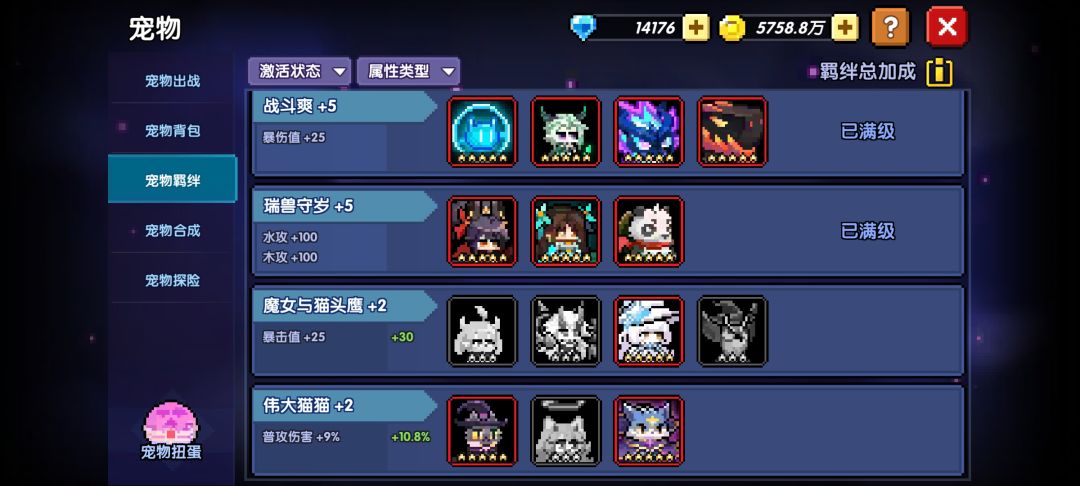 百炼成金应该换什么啊 1