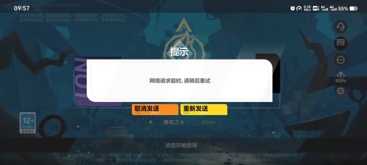 以炸截图