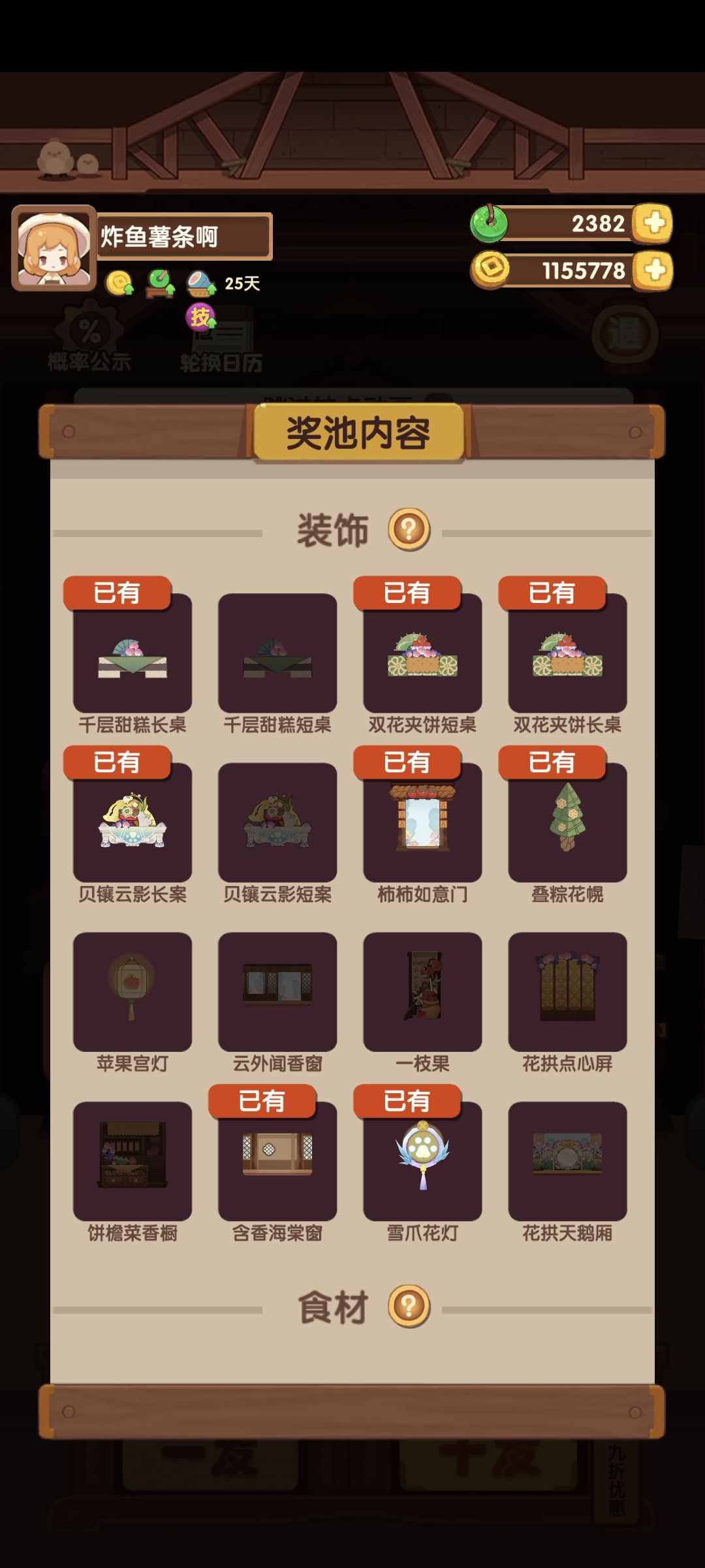 求助帖 4