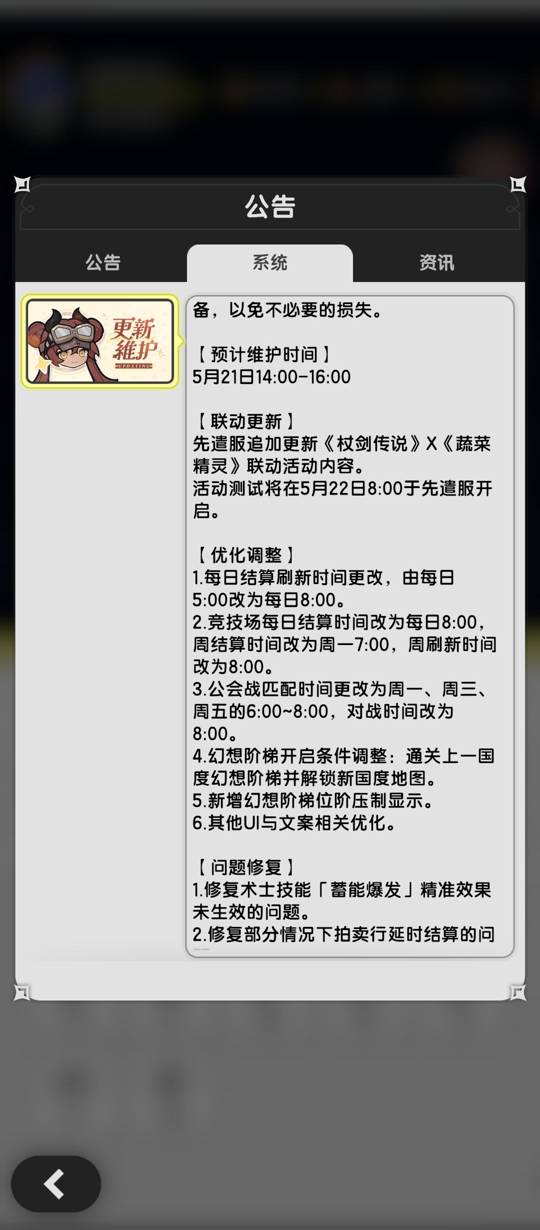 建议不要改成8点刷新,不然公测肯定暴死 1
