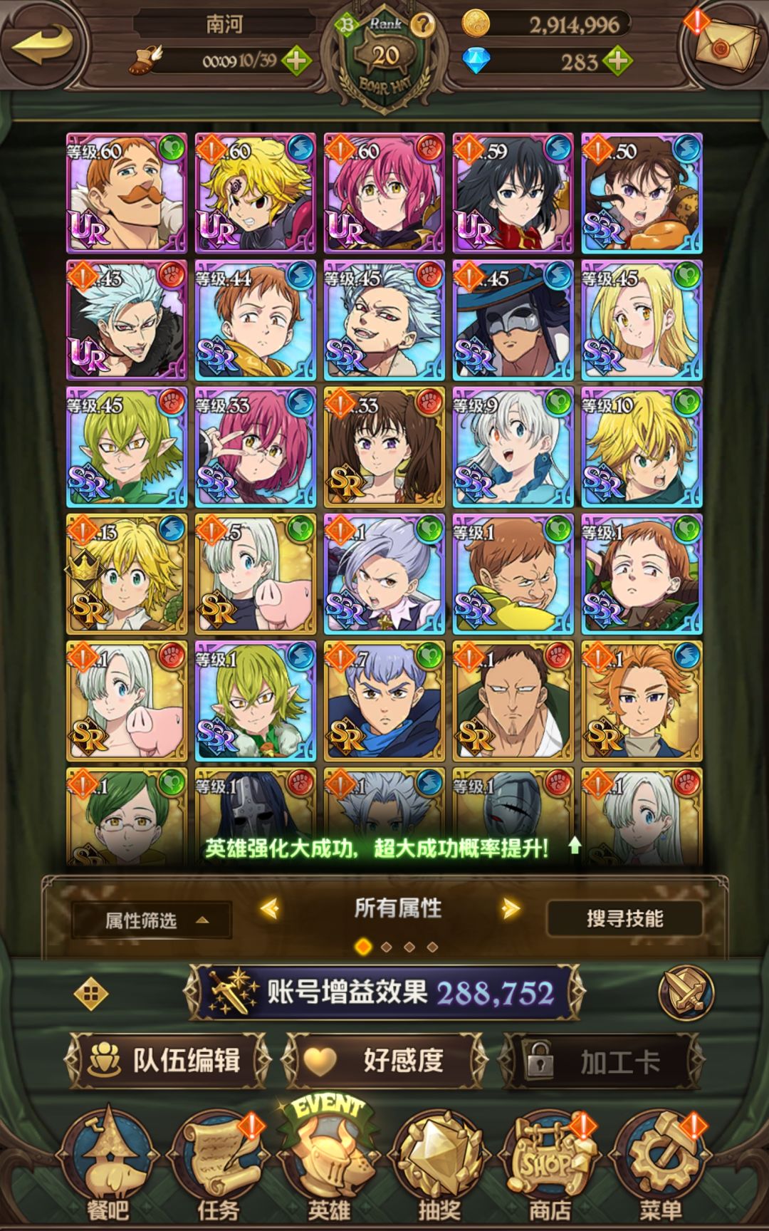 半轮四个Up运气已经耗尽 2
